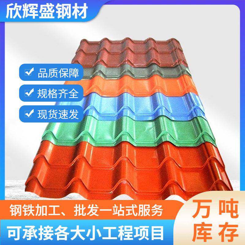 云南彩钢瓦厂房屋顶瓦面屋顶建筑装饰铁皮瓦波纹板压型彩钢板