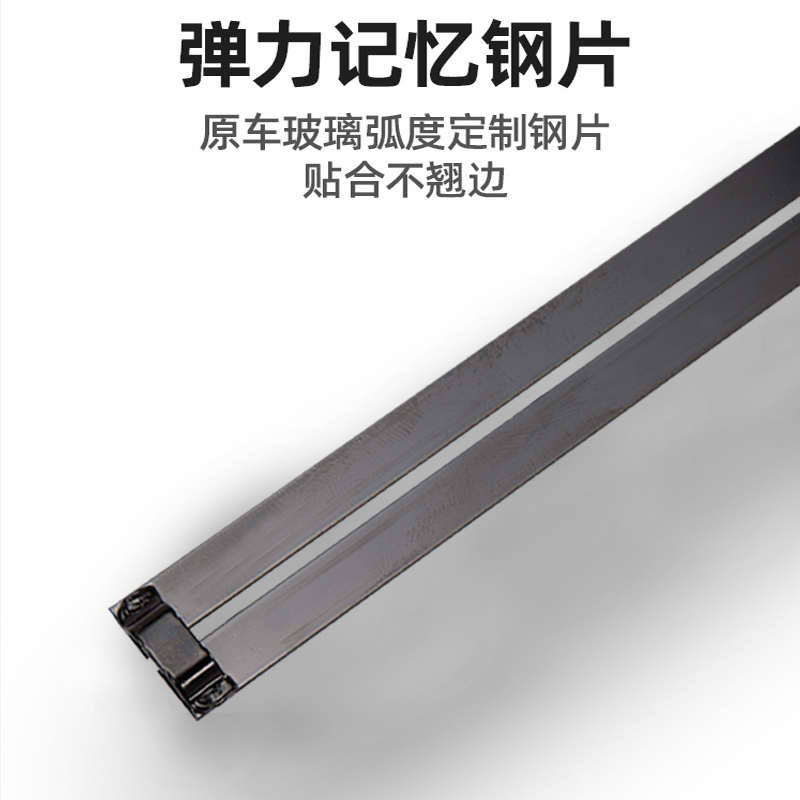 瑞驰EC35封闭厢式电动面包车雨刮器 EC35二代无骨雨刷片刮水胶条