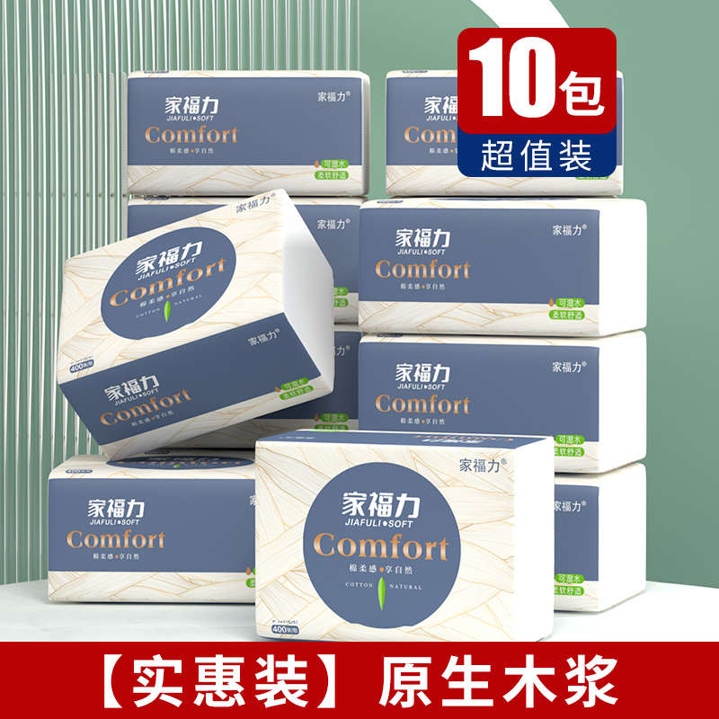 家福力卫生纸平板纸400张压花加厚草纸厕纸家用刀切纸实惠装整箱