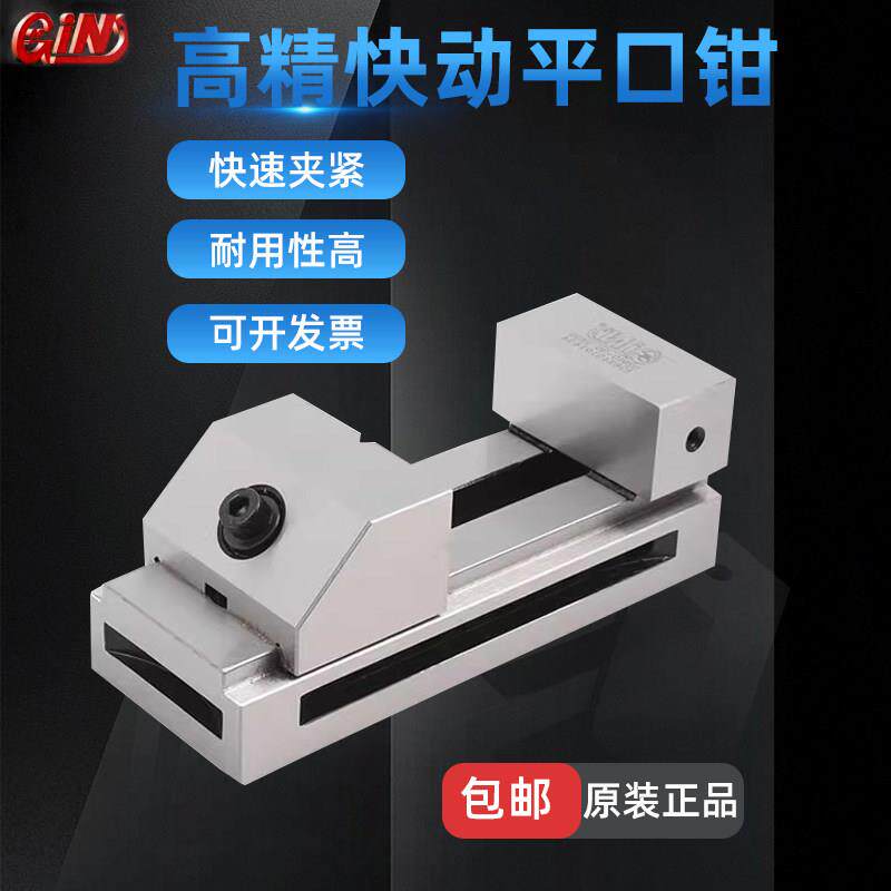 精展工具万力老虎钳GIN-VB30精密平口钳52930磨床批士VB30