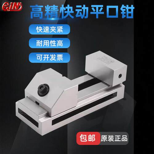 精展工具万力老虎钳GIN-VB30精密平口钳52930磨床批士VB30