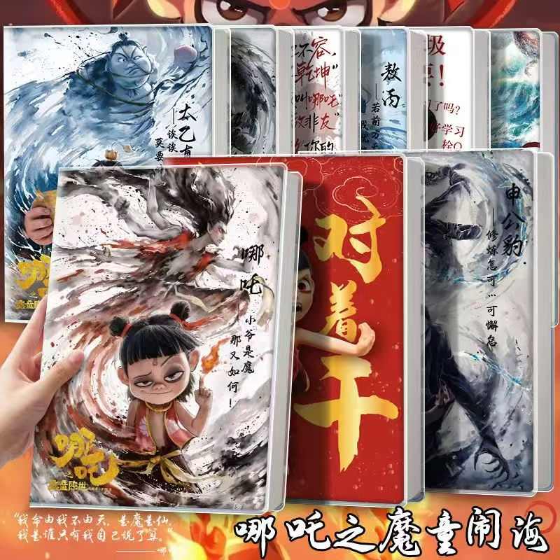 申学生胶敖闹本可爱套丙豹笔记本日记本公之魔加厚哪吒记事本童海