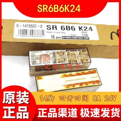 SR6B6K24 24VDC继电器 8-1415537-0 镀金触点 14脚 8A 四开四闭