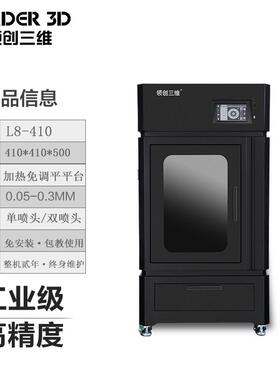 高精度工业3D打印机大尺寸恒温机箱ABS碳纤维尼龙PC