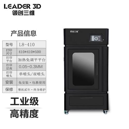 高精度工业3D打印机大尺寸恒温机箱ABS碳纤维尼龙PC