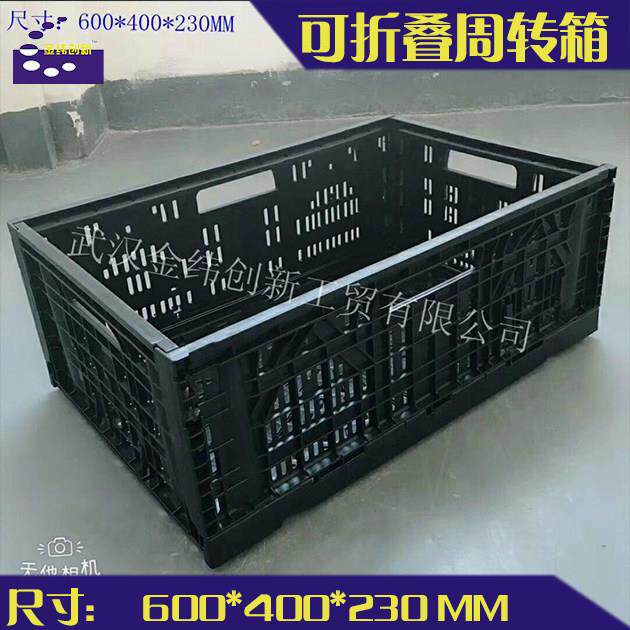 塑料周转筐折叠筐水果店展示货架果蔬收纳筐黑色加厚陈列框2kg/个