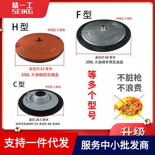 精一工气动黄油机压油盘吸油盘皮碗黄油桶压盘塑料黄油吸油盘通用