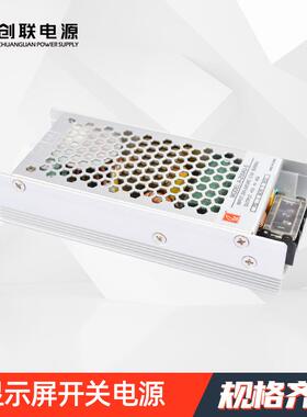 超薄29mm创联显示屏电源A-200AU-5V 40A 4.5VLED显示屏玻璃屏电源