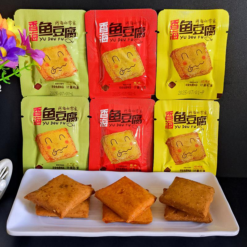 香海鱼豆腐散称零食休闲解馋小包装即食厚豆干特产辣味孜然烧烤味