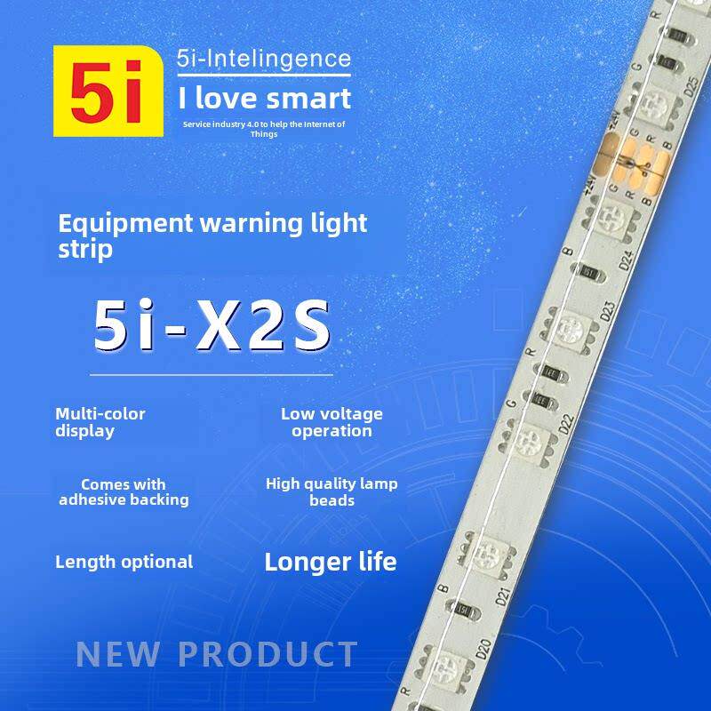 led三色软灯带X2S设备机床警示灯红黄绿装饰灯条报警指示灯12v24v