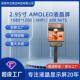 2.95寸AMOLED液晶显示屏1080 1200高清MIPI接口300亮度OLED显示屏