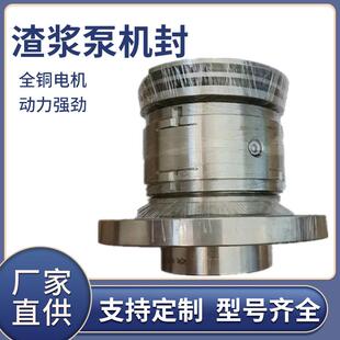 现货供应渣浆泵机封ZJ 42低压自循环机械密封 85B高压机封80ZJ