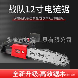 跨境电商外贸出口战队12寸电链锯交流电链锯链条锯迷你型家用电锯