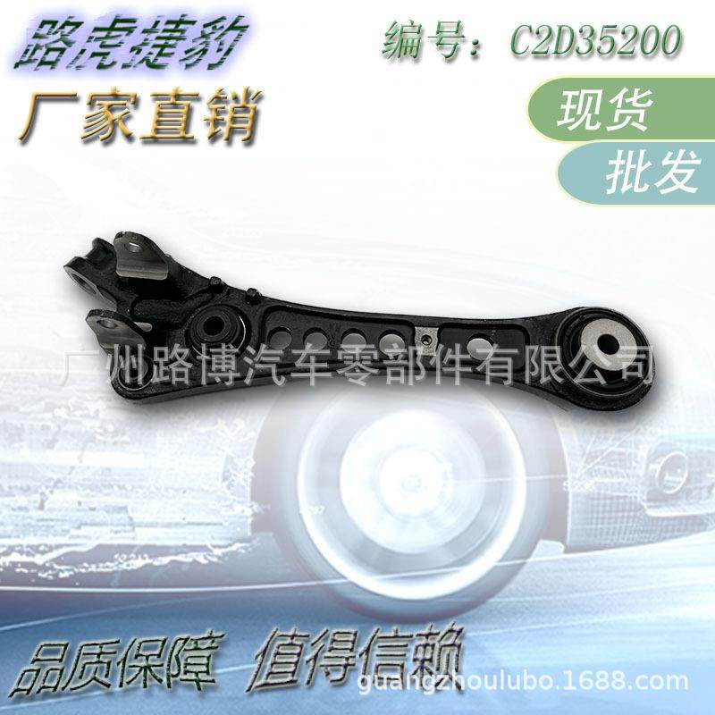 适用捷豹XJ XJL前下直臂 C2D35200 C2D35201 C2D1536 C2D1537