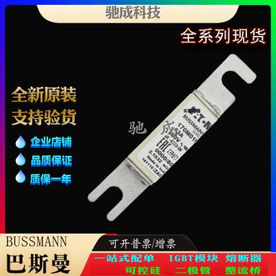 巴斯曼170M0165 170M0166 170M0167 现货供应厂价直供 快速熔断器