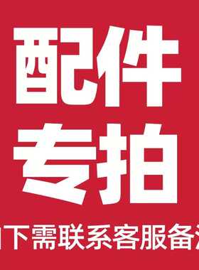 东宝定频柜机空调配件   换货补拍    拍前联系客服确认