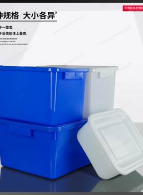 周转箱收纳箱储物箱有带盖塑料物流胶框长方形五金零配件箱物料盒