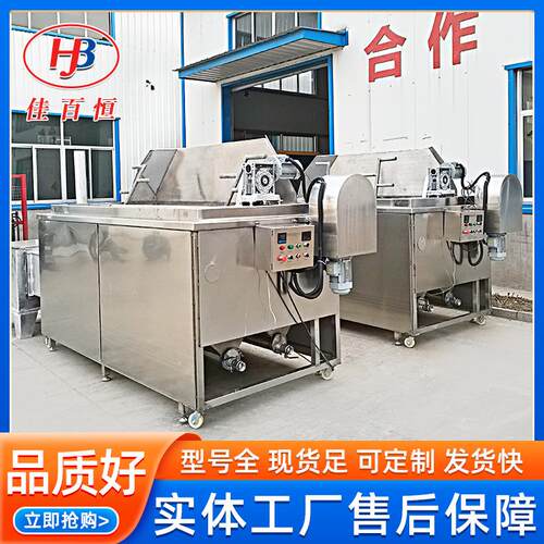 自动出料油炸锅大型控温炸鱿鱼大虾油炸设备烧鸡薄脆油炸机