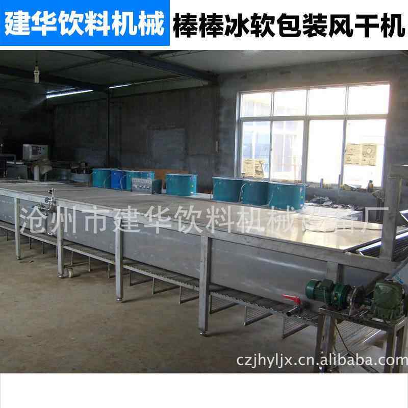 棒棒冰机 棒棒冰软包装风干机 风干塑料瓶罐装封口机