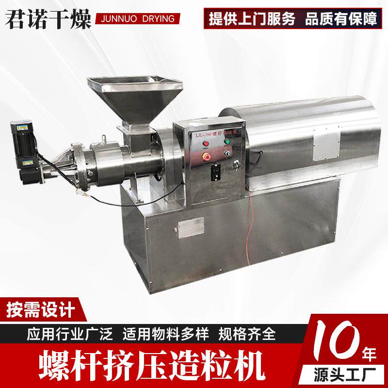 速溶鸡精螺杆挤压造粒机 果粉冲剂颗粒造粒机 淀粉螺杆挤压制粒机