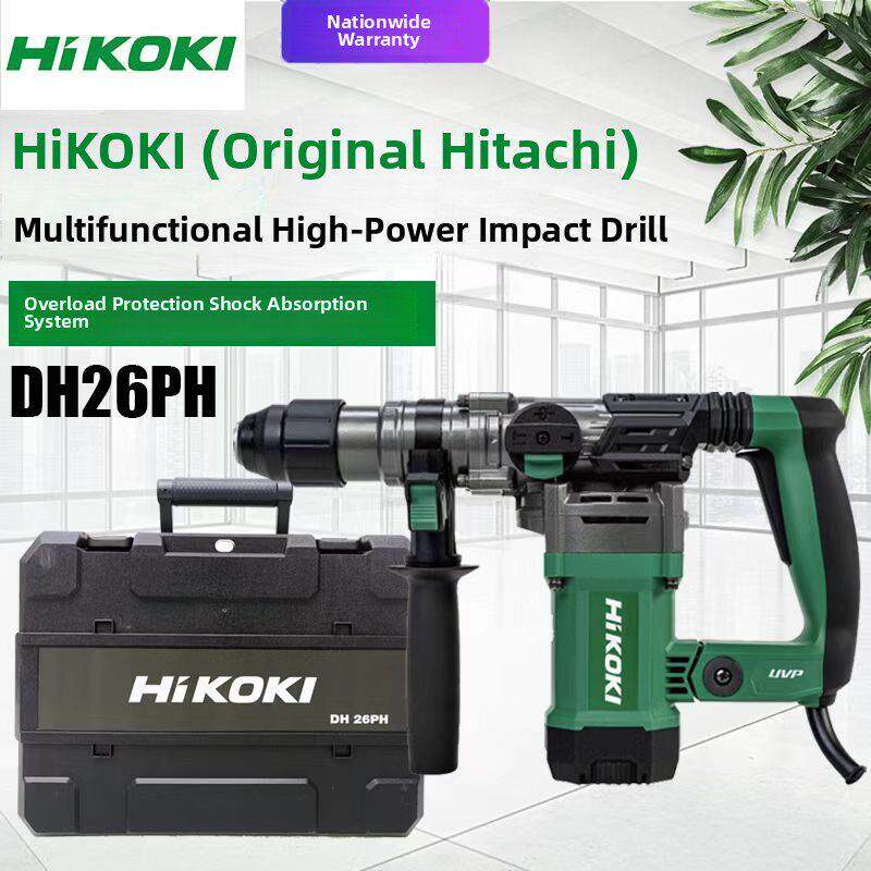 Hikoki高义工业电锤Dh26Ph冲击钻1010W大功率调速多功能减震电钻