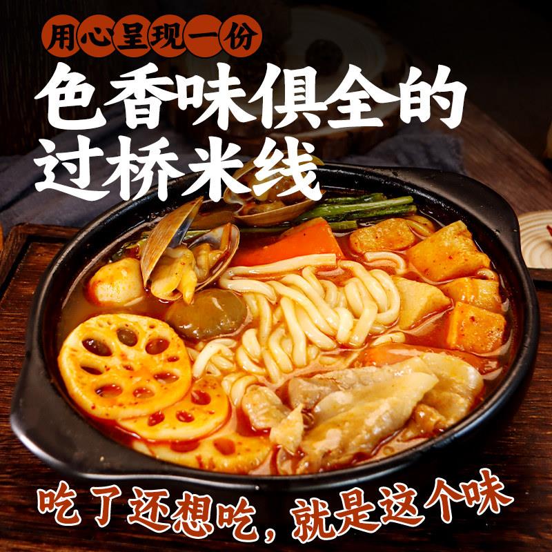 土豆粉正宗砂锅土豆粉5袋装过桥米线 正宗东北大妈云南过桥米线