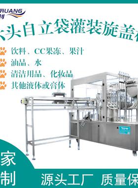 六头自动液体膏体自立袋灌装旋盖机饮料果冻果汁转盘式灌装旋盖机