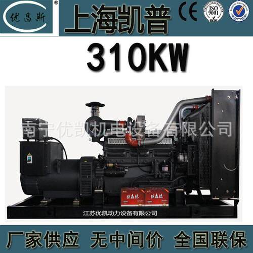 广西厂家售310KW发电机组全铜无刷柴油发电机KP330