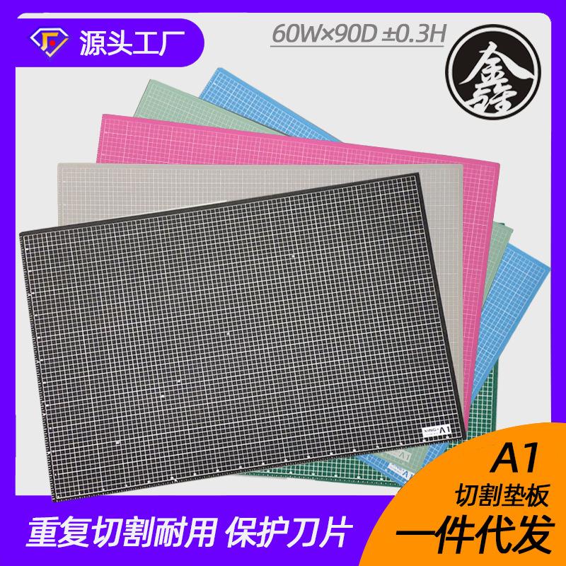 垫板a1切割垫板a2切割板a3雕刻垫模型垫裁纸垫手工垫板60×90