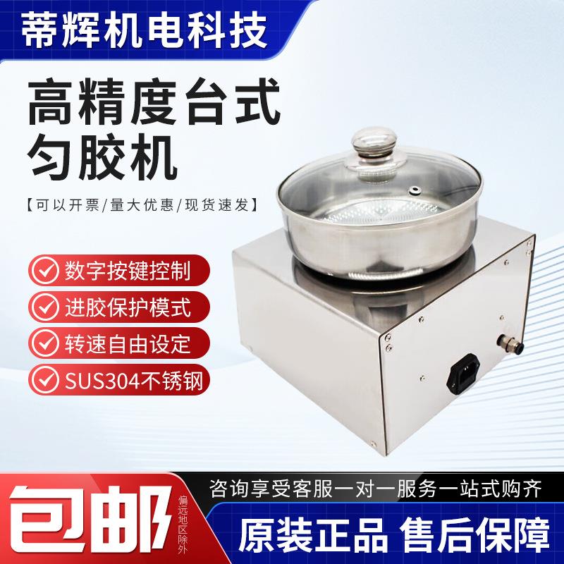 高精度自动镀膜机大学院校专用 甩胶机 KW-4AB台式匀胶机旋涂仪
