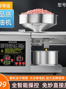 【现货】220V/110V 创新款全新智控大屏家用榨油机 oil press T3