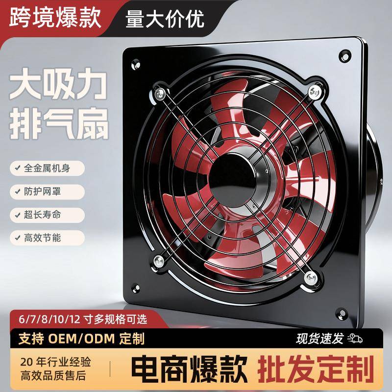 排气扇排风扇换气扇厨房家用大功率抽油烟机强力抽风机抽烟机专用