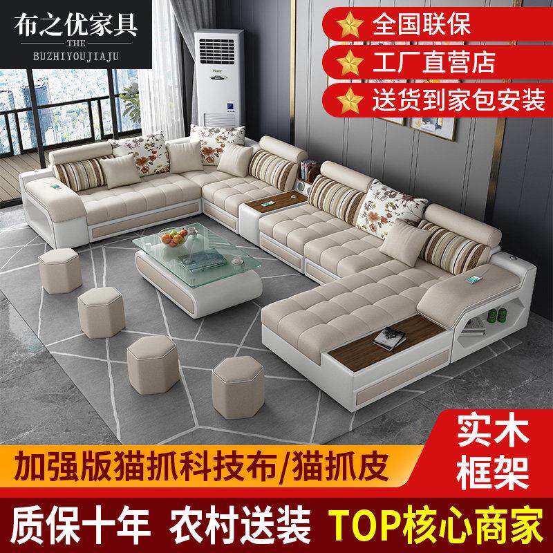 猫抓皮沙发现代简约大小户型可拆洗客厅免洗转角贵妃布艺组合沙发