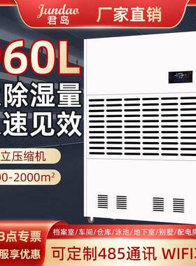 960L工业级除湿机大功率除湿机工厂仓库车间地下室抽湿机
