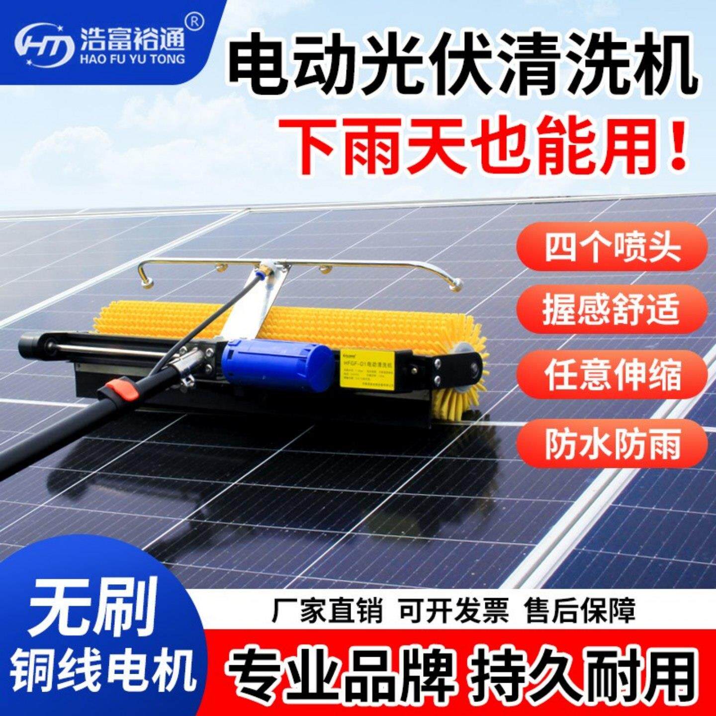 光伏板清洗工具太阳能板清洗机器设备干洗水洗两用电动清洁滚刷