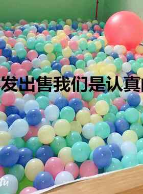 7cm马卡龙色海洋球波波球玩具球球宝宝游乐园玩具球彩球 厂家包邮