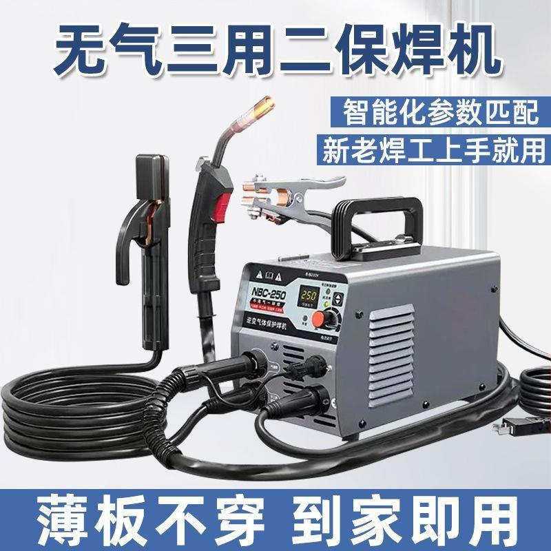 三用无气二保焊机220v380v双电压家用薄铁皮工地氩弧电焊全套焊接