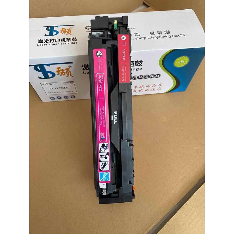 天硕TS硒鼓CE310A惠普彩色激光打印机CP1025佳能7010C彩色硒鼓