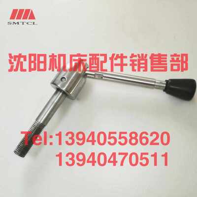 沈阳机床CA6140A CA6150尾座锁紧手柄3013B 3022台尾夹紧扳手螺杆