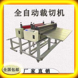 pvc膜切断机复合胶膜分切机tpu切片机全自动小型裁纸机器厂家 包邮