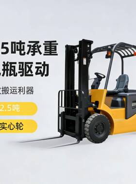 跨境出口座驾式电动叉车2.5吨小型新能源四轮搬运装卸堆车