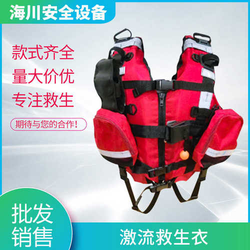 激流救生衣 工作救生衣带口袋救生设备装备救生服救生马甲