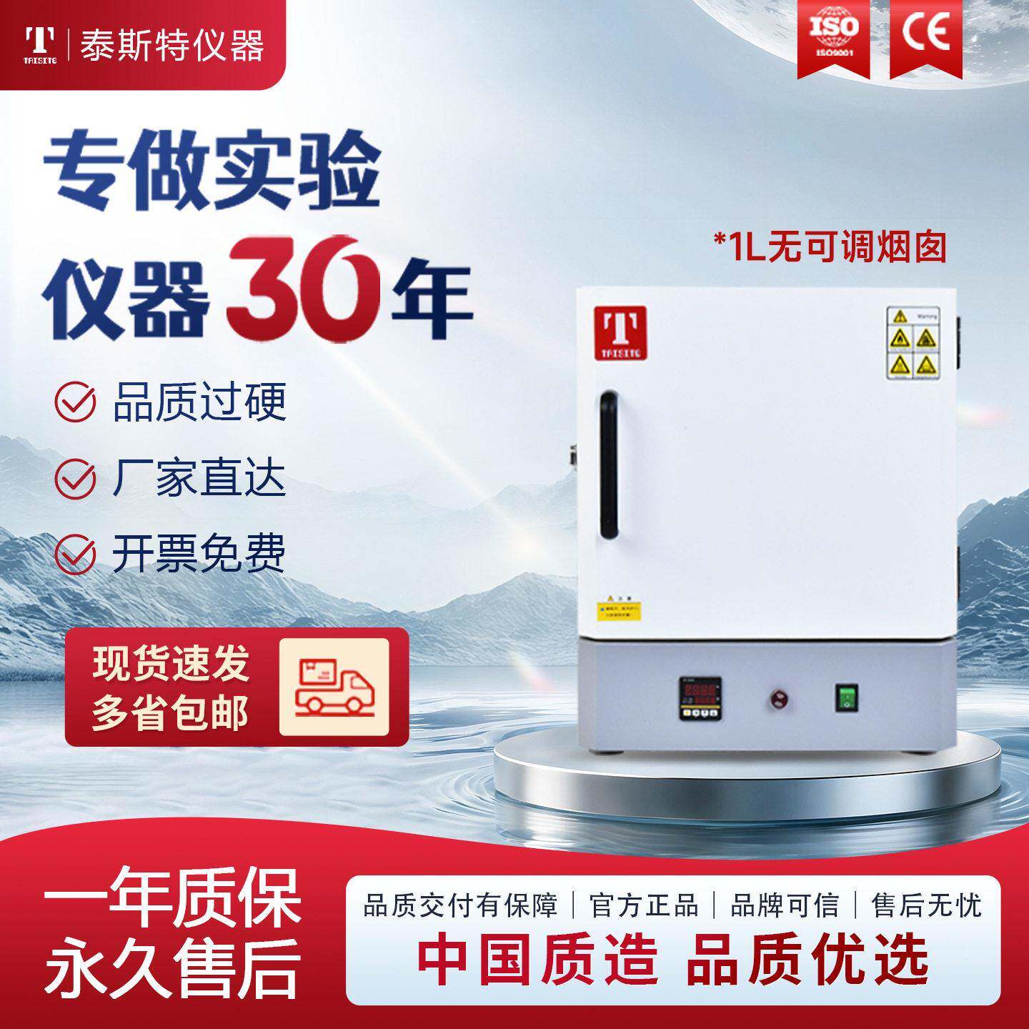 天津马弗炉电阻炉陶瓷纤维炉灰化炉实验设备MFN
