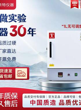 天津泰斯特马弗炉电阻炉陶瓷纤维炉灰化炉实验设备MFN