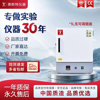天津马弗炉电阻炉陶瓷纤维炉灰化炉实验设备MFN