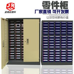 金瑞达 75抽五金零件工具螺丝电子元器件收纳塑料盒整理柜抽屉式