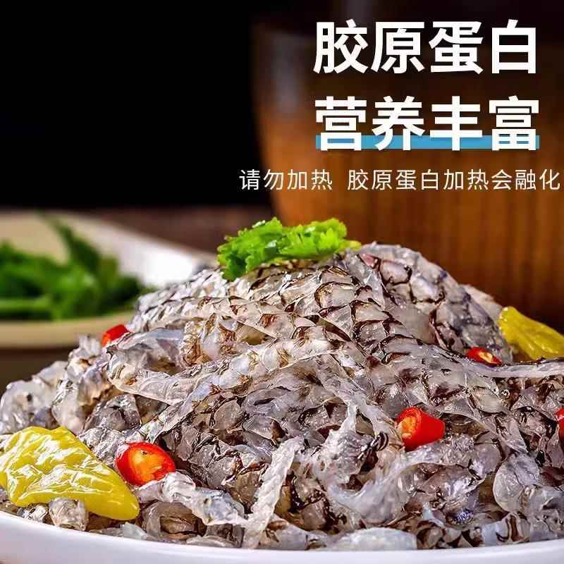 泡椒鱼皮开袋即食冷冻凉拌海味零食凉菜150g酒店商用新鲜香辣零食