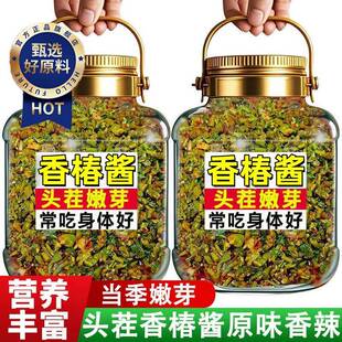 中国农科院高品质嫩芽香椿酱开胃下饭酱香椿芽酱旗舰店