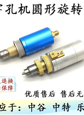 穿孔机配件穿孔机旋转头中谷乐川中特圆形质保3个月不漏水耐用