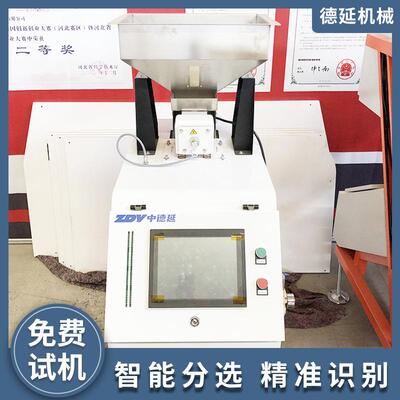 金属分选机废旧不锈钢提纯PLC废钢尾料回收可试料